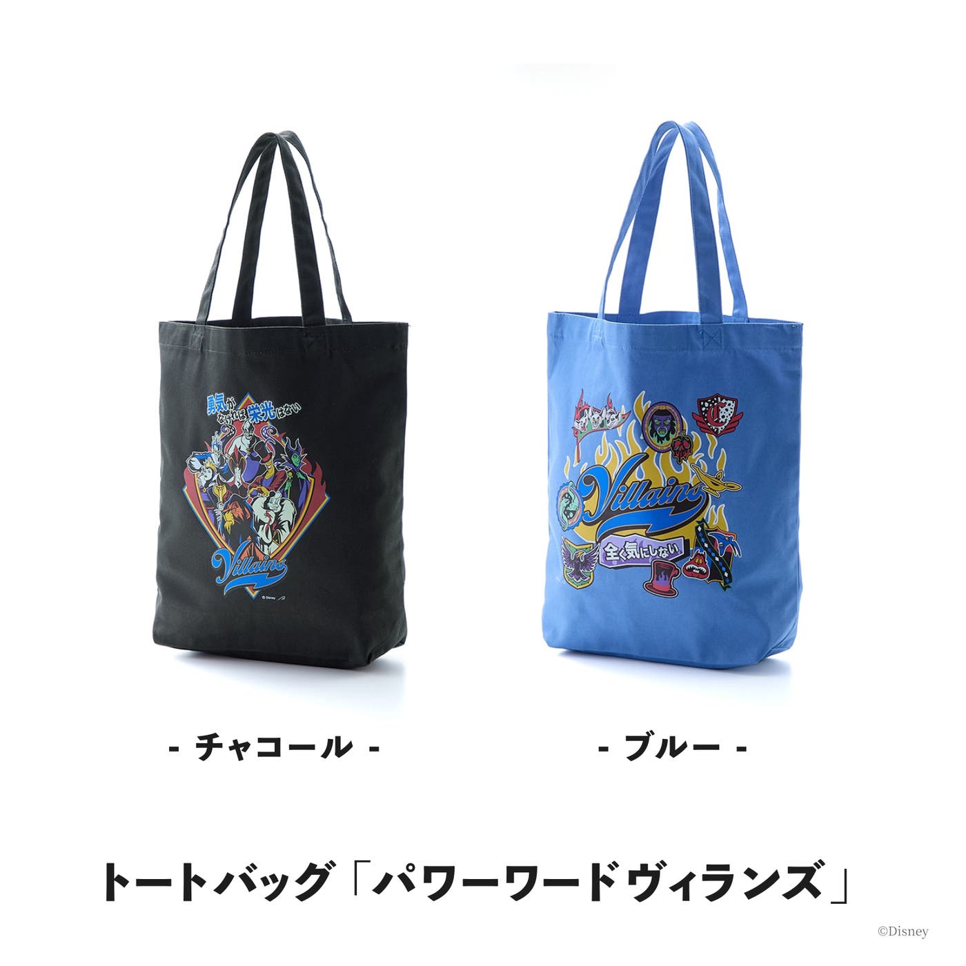 トートバッグ(C)Disney