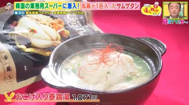 「韓国業務用スーパー」や連日行列の人気スイーツも♡