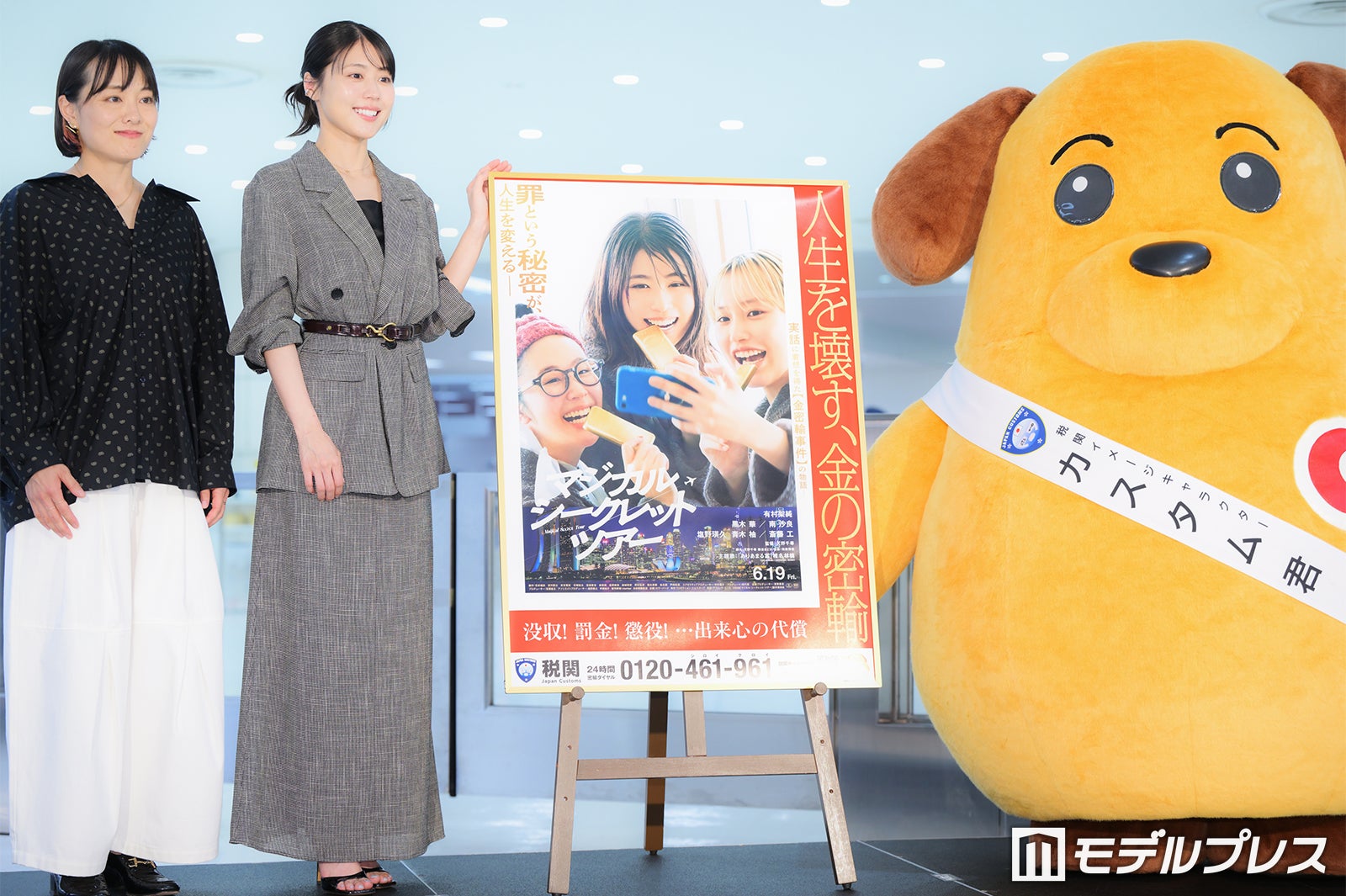 天野千尋監督、有村架純（C）モデルプレス
