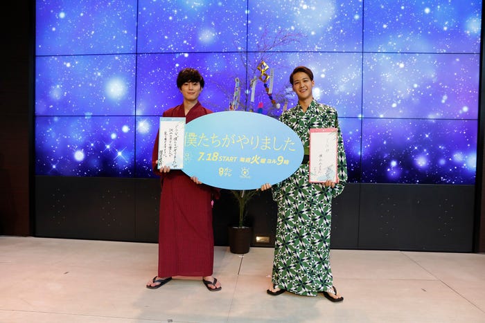 間宮祥太朗、葉山奨之/画像提供:カンテレ