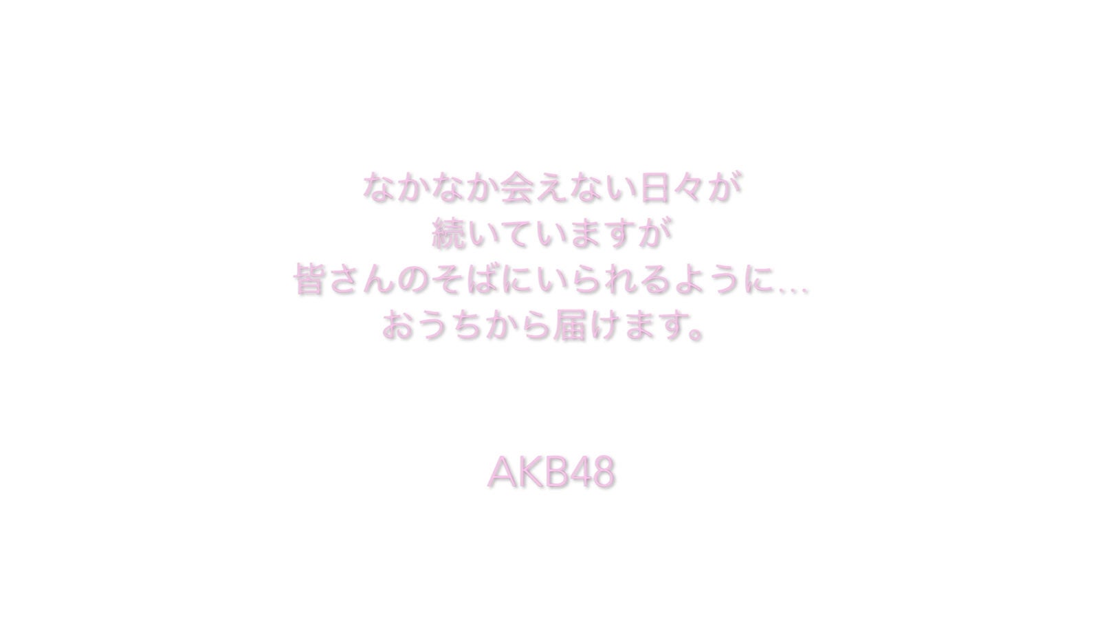 「OUC48 プロジェクト」（C）AKB48