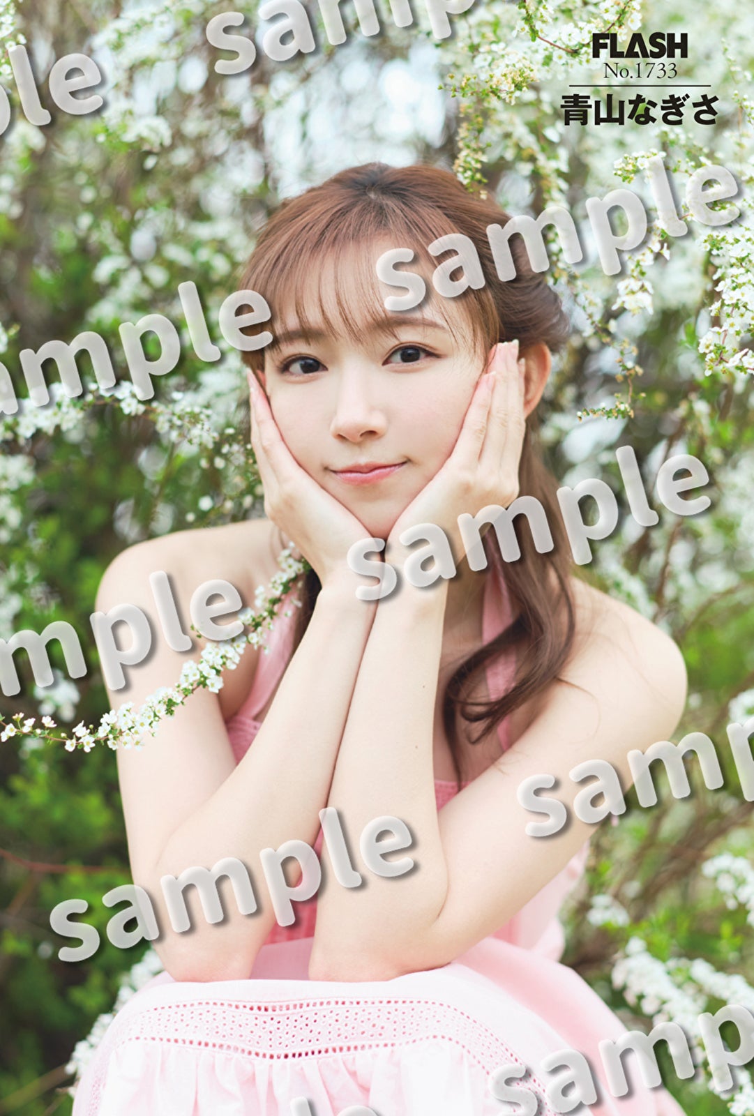 青山なぎさ／ゲーマーズポストカード（C）光文社／週刊FLASH 写真◎佐々木大輔（SIGNO）