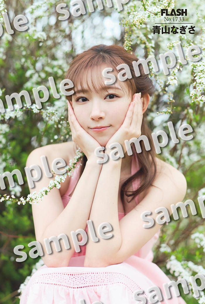 青山なぎさ/ゲーマーズポストカード(C)光文社/週刊FLASH 写真◎佐々木大輔(SIGNO)