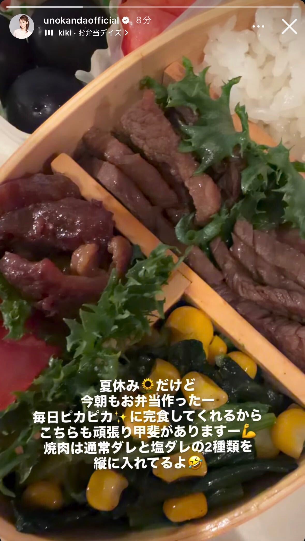 神田うのInstagramストーリーズより