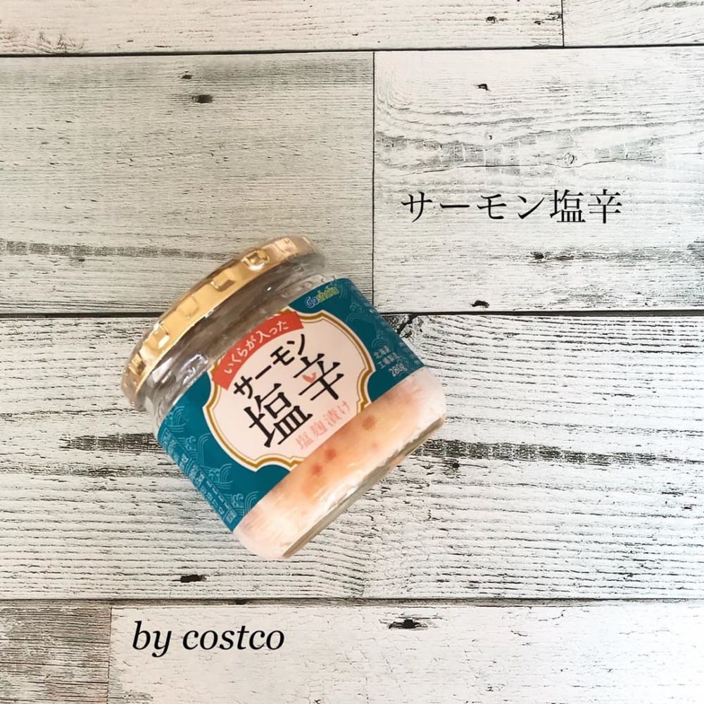 コストコの塩辛はいくら入り