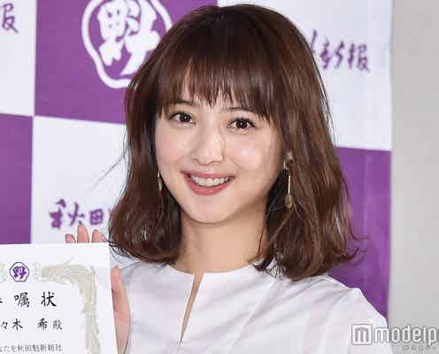 佐々木希「しったげ、好きだや」“秋田弁”全開で視聴者悶絶「文句なしに可愛い」「破壊力やばい」