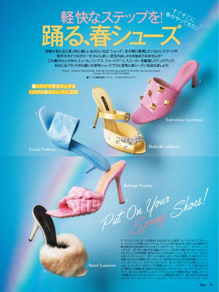 「25ans」3月号（提供写真）