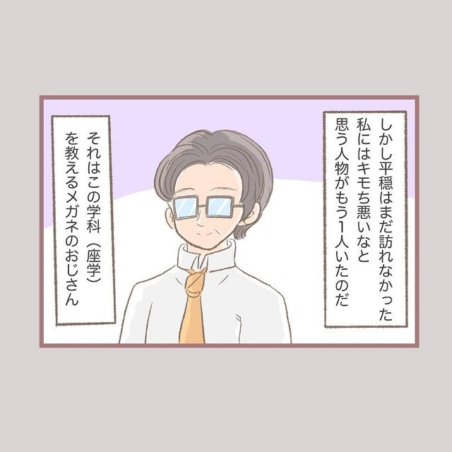 マッチングアプリで怖い 気持ち悪いときの対処法3つと実例 マッチおーる