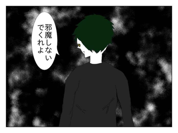 なにするつもり!?