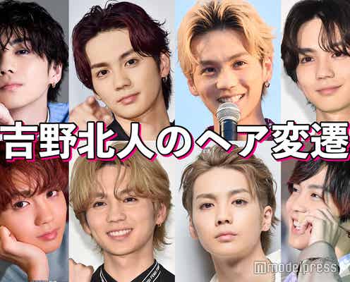 【THE RAMPAGE吉野北人ヘア変遷】カラーチェンジ&多彩なアレンジで雰囲気ガラリ