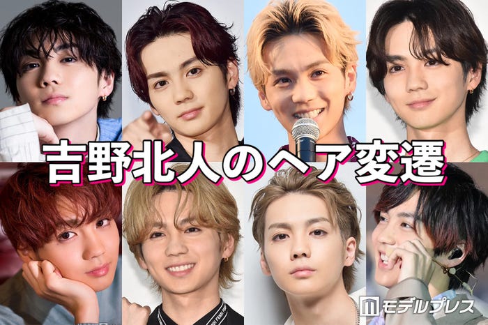 The Rampage吉野北人ヘア変遷 カラーチェンジ 多彩なアレンジで雰囲気ガラリ モデルプレス