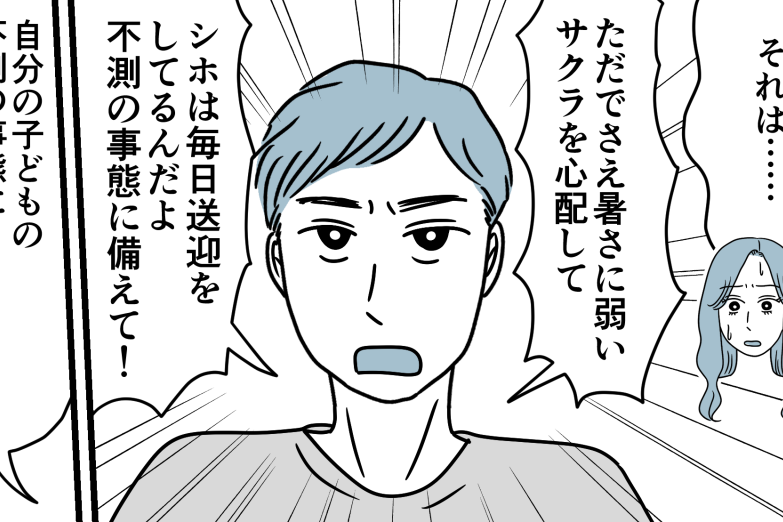 ＜義姉、親になる資格ナシ！＞悪いのは私？弟の指摘「自分を優先した」【第9話まんが：義姉の気持ち】