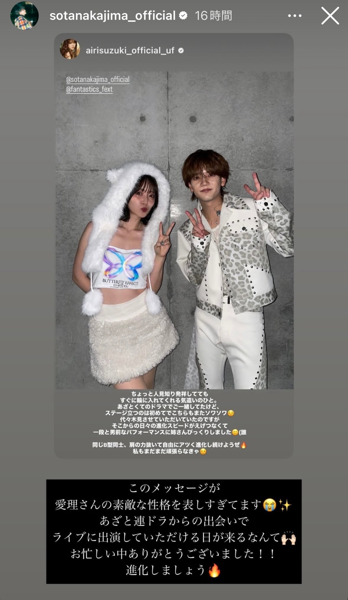 中島颯太Instagramより