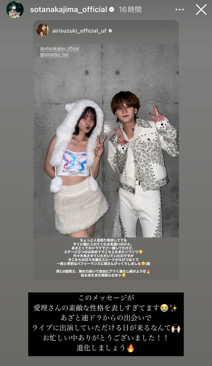 中島颯太Instagramより