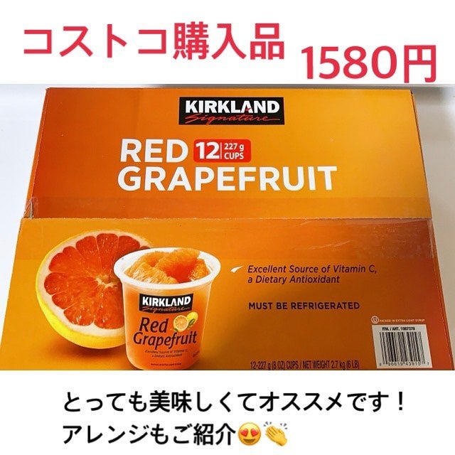 レッドグレープフルーツ