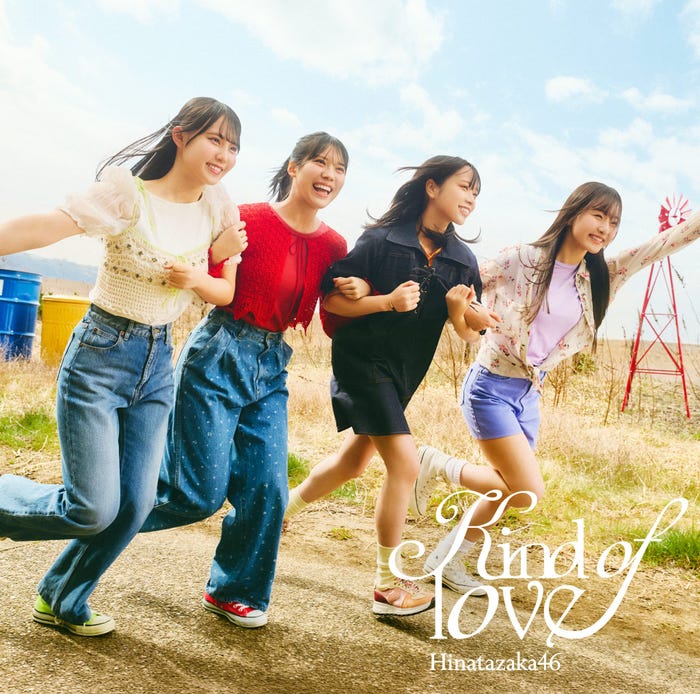 「Kind of love」初回仕様限定盤TYPE-D(提供写真)