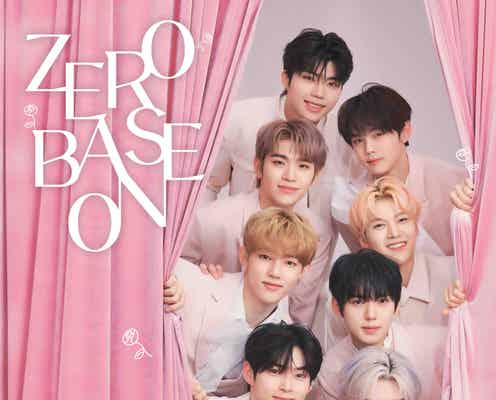 ZEROBASEONE、日本初コンサート決定 Kアリーナ横浜で2日間