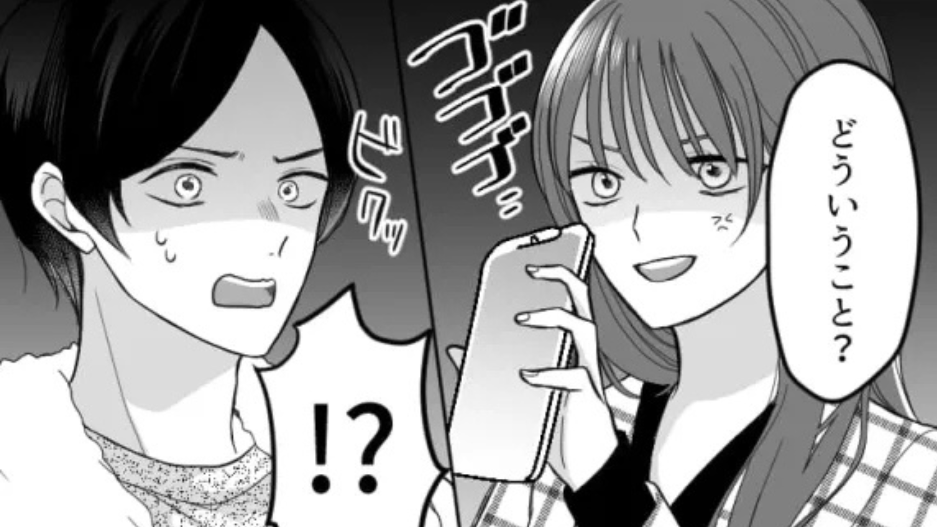 彼氏に浮気疑惑が...スマホを見ると【衝撃の事実】が発覚して！？