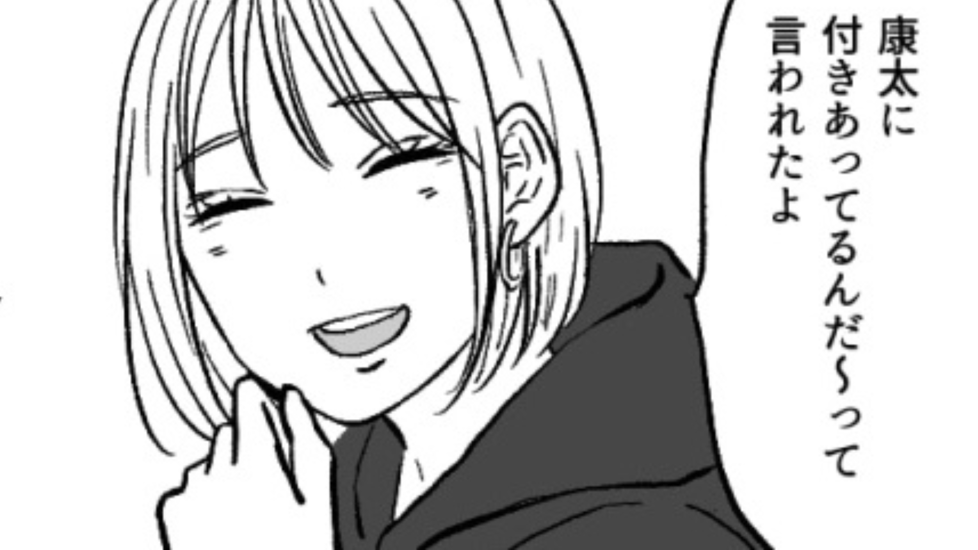 付きあった次の日に約束を破られた...しかも電話で【衝撃発言】をされて主人公はもう限界！？