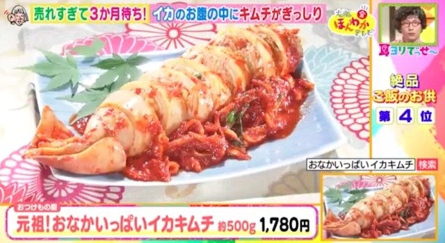 600万個売れた老舗の大人気お取り寄せも♡