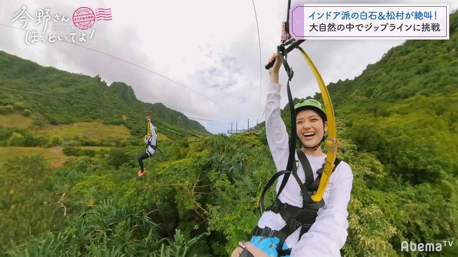 「#乃木坂世界旅 今野さんほっといてよ！」Day2（C）AbemaTV