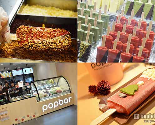 カスタムできるNY発ジェラート「popbar」クリスマス新メニューを食べてみた!