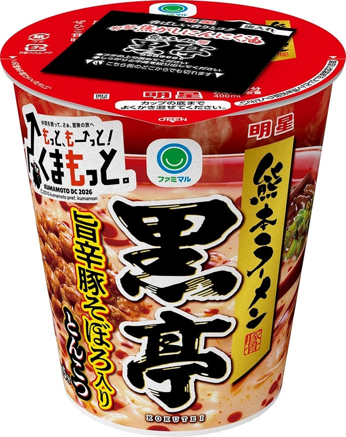 熊本ラーメン黒亭 旨辛豚そぼろ入りとんこつ(税込288円)/提供画像