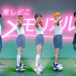 オメでたい頭でなにより、メンバー全員でローラーダンス!?「推しどこ」MV公開!