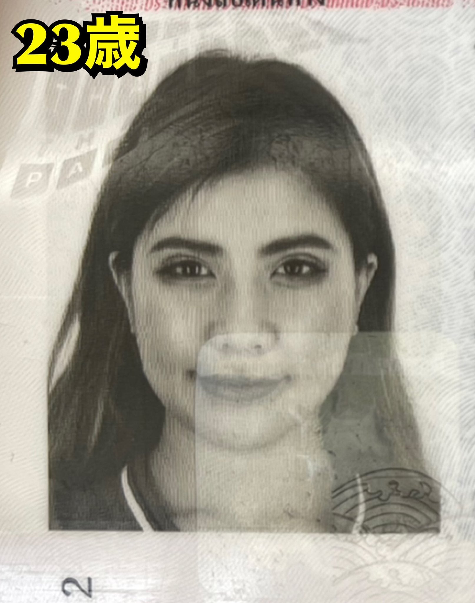 ヴィエンナ、5年前とのパスポート比較写真公開「若返ってて草」