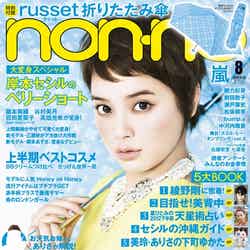 「non・no」8月号（集英社、2012年6月20日発売）表紙：岸本セシル