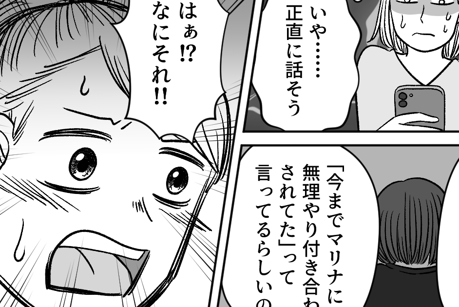 ＜娘がいじめ加害者！？＞「無理やり」「精神的苦痛」悪者に仕立てあげられている！？【第2話まんが】