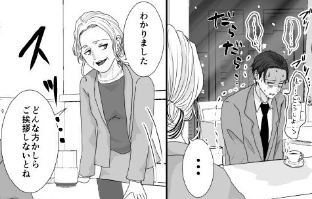 義母の誕生日会をしていると…夫の“浮気相手”が店内に！？義母が堂々と挨拶しに行き【修羅場】になった結果