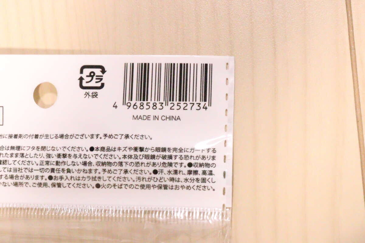 商品のJANコードとMADE