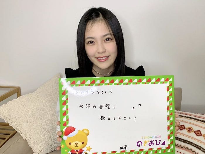 柴田柚菜 (提供写真)