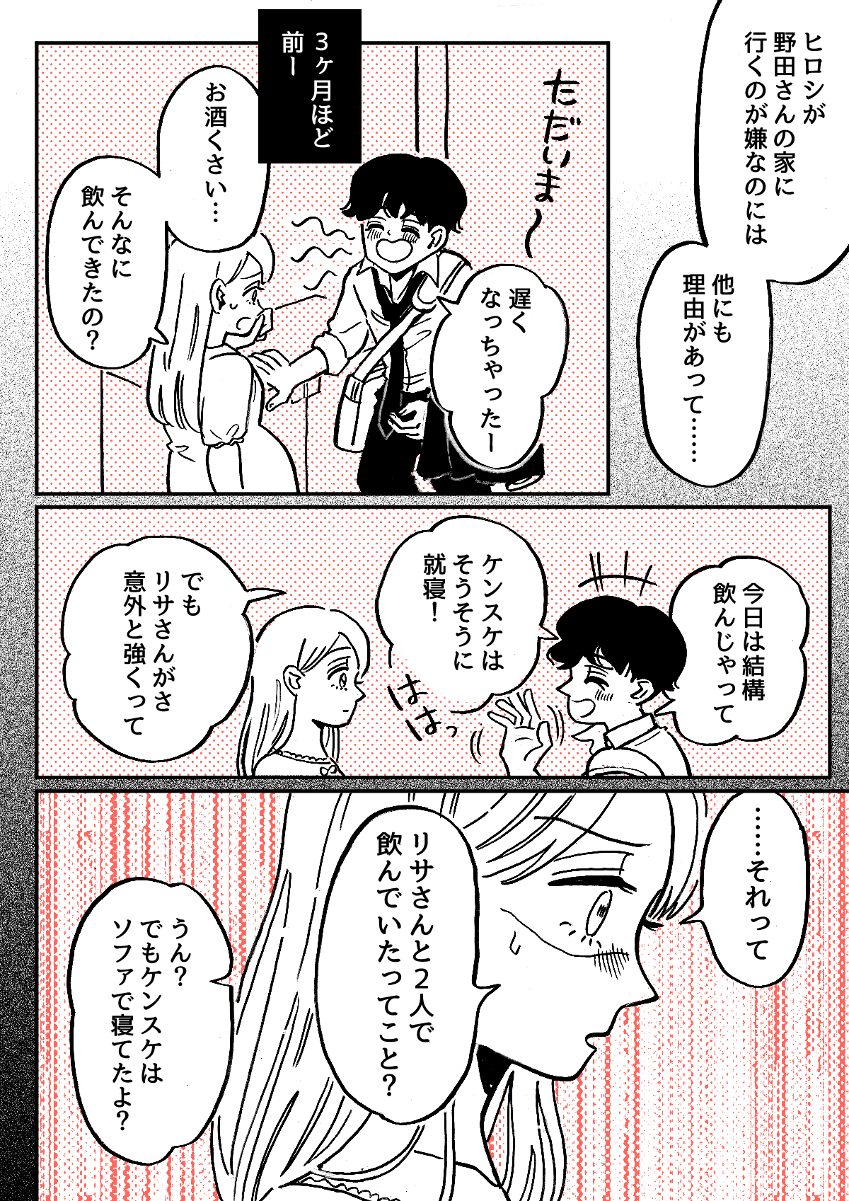 引っ越しマンガ4