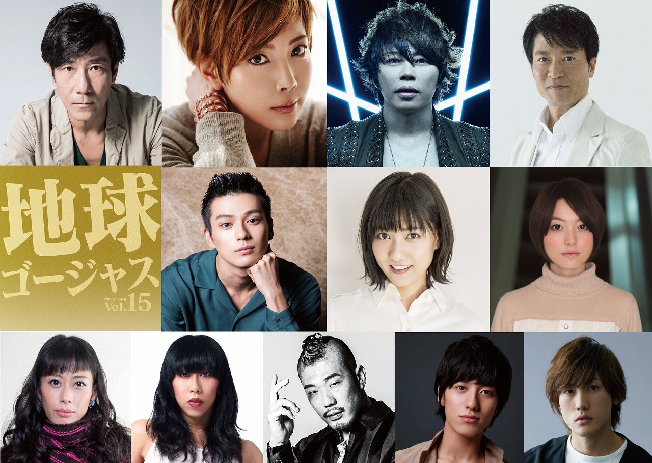 新田真剣佑「地球ゴージャス」新作に参戦　柚希礼音＆西川貴教がW主演飾る＜キャスト発表＞