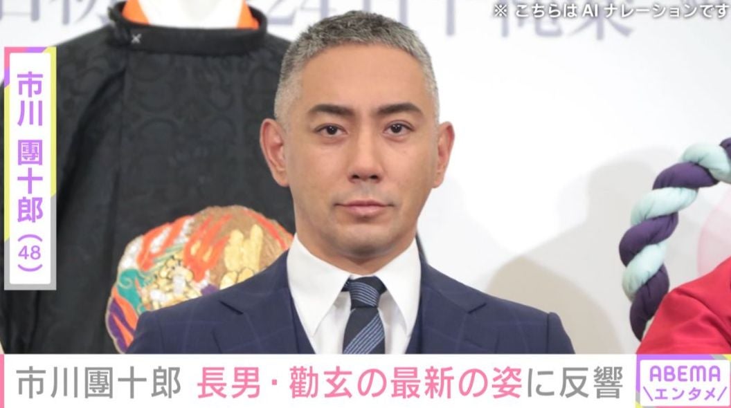 市川團十郎、“麻央さんにしか見えないと話題”長男・勸玄の最新の姿に反響「随分大人びてきましたね」「かっこいい」