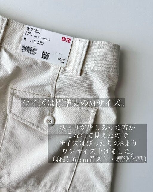 ユニクロ ジャージーバレルレッグパンツ サイズ ユニクロのジャージーバレルレッグパンツサイズ