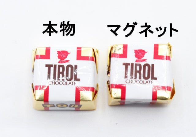 100均ダイソーのチロルチョコあんこに使えるマグネットタイル