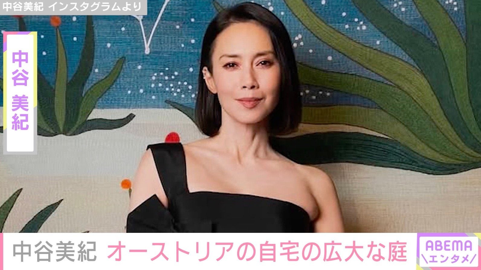 中谷美紀、オーストリアの自宅の広大な庭を公開「白い薔薇 美紀さんのイメージにぴったり」などの反響