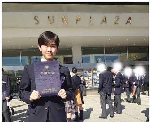 鈴木福、制服ショットで高校卒業報告 「1番の夢」達成できた「最高の3年間」に芸能界からも祝福の声