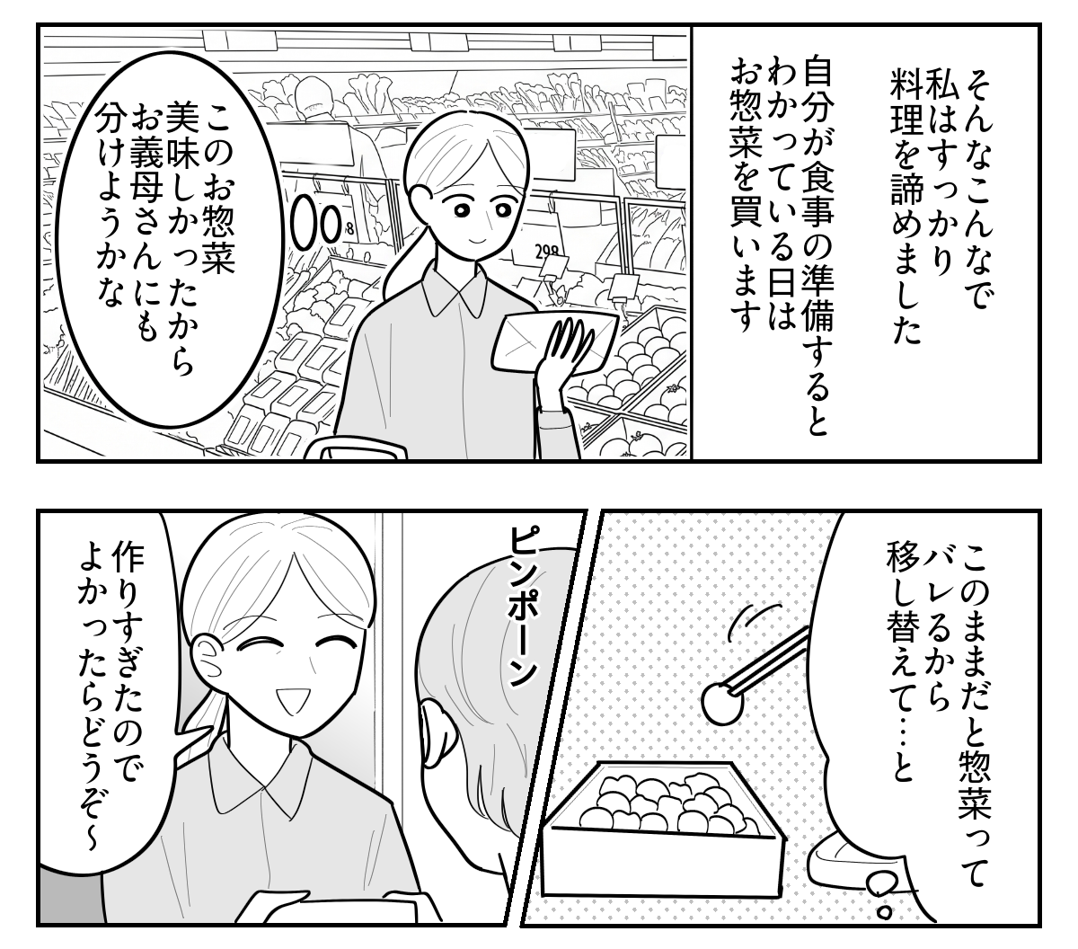 1-4