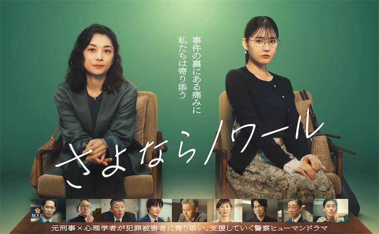 『HERO』『ケイゾク』から『さよならノワール』まで…ドラマ30年史を彩った「名バディ」たち
