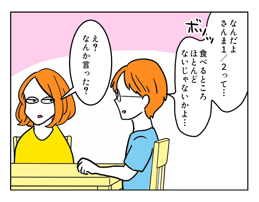 【嫁ぎ先の天然家族2】「さんま1/2〜」子どもの替え歌に反応。真剣な夫＜第23話＞#4コマ母道場