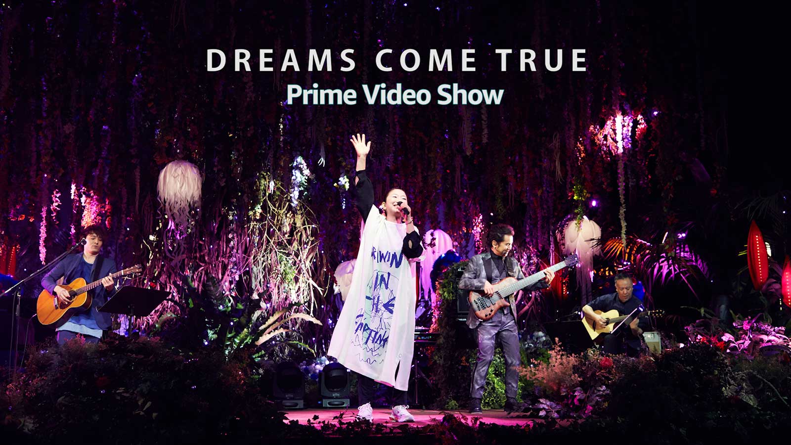 「DREAMS COME TRUE Prime Video Show」（C）DCT entertainment, Inc.