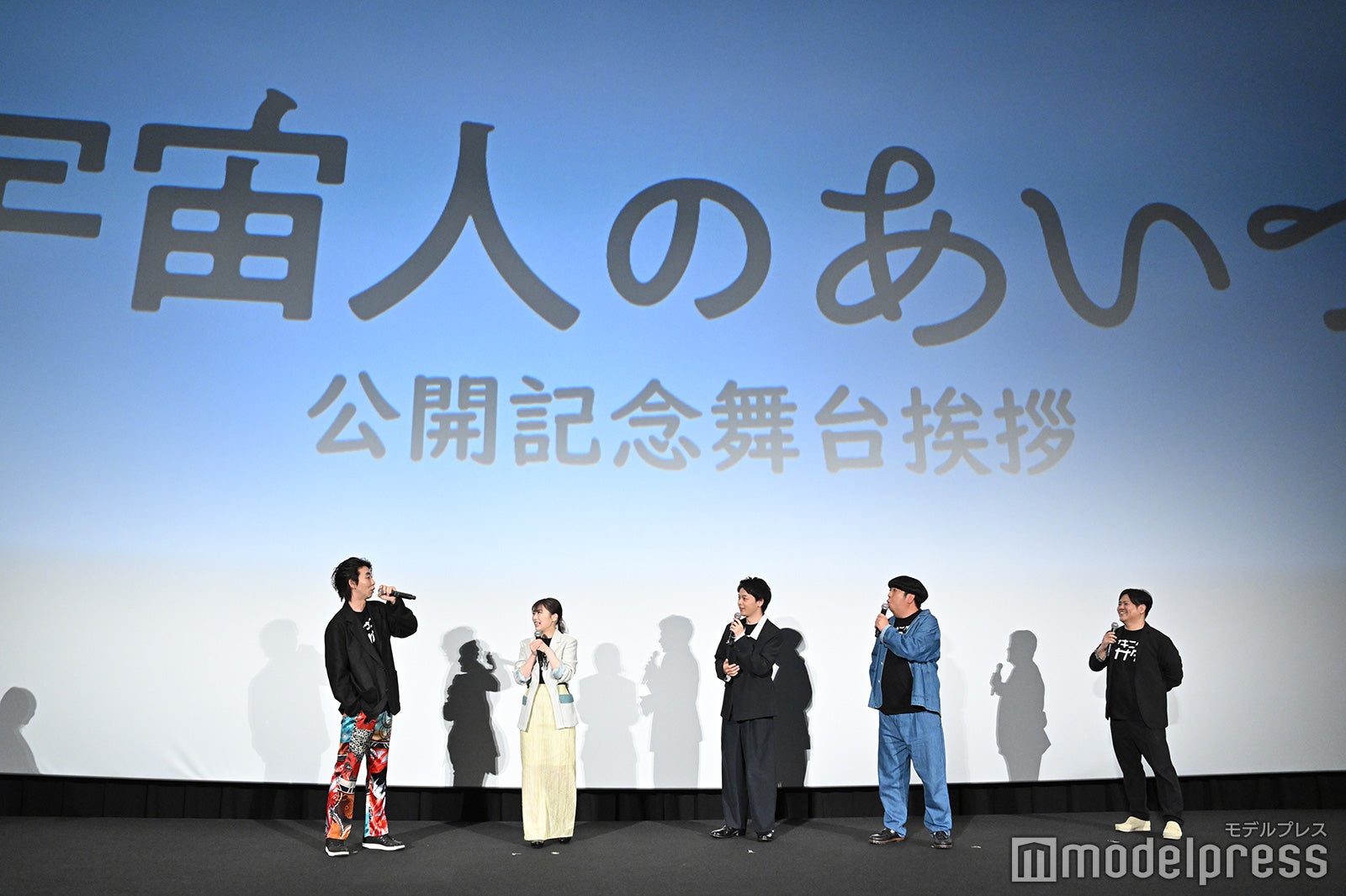 （左から）柄本時生、伊藤沙莉、中村倫也、日村勇紀、飯塚健監督（C）モデルプレス