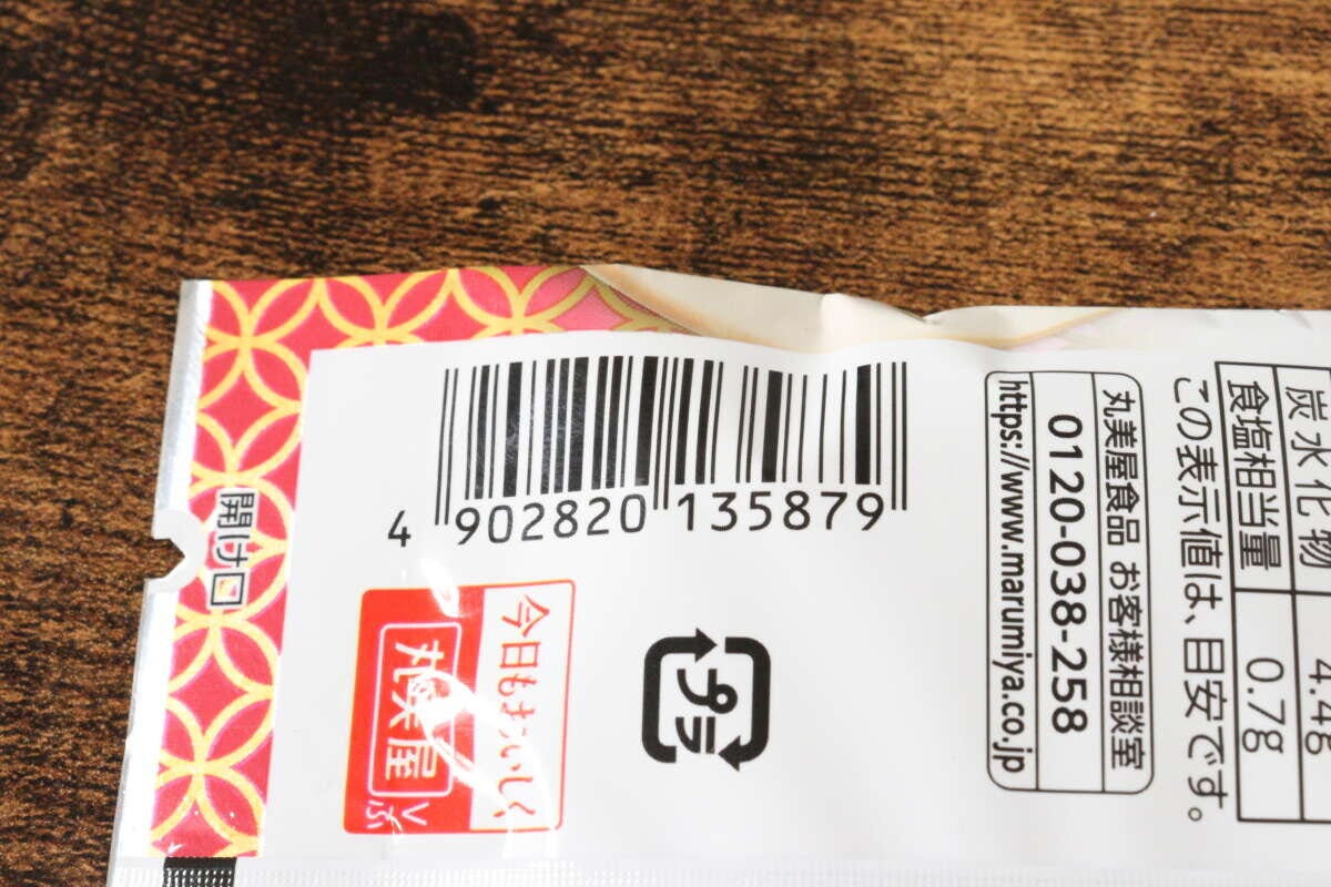 ダイソー 明太チーズもちの素 ダイソーの明太チーズもちの素のJAN