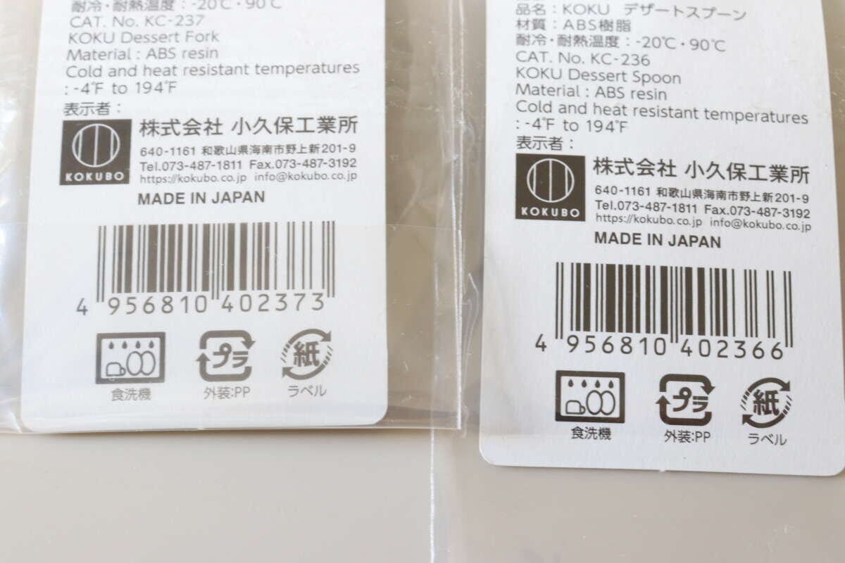 KOKU ダイソー フォーク KOKU ダイソー フォーク JAN