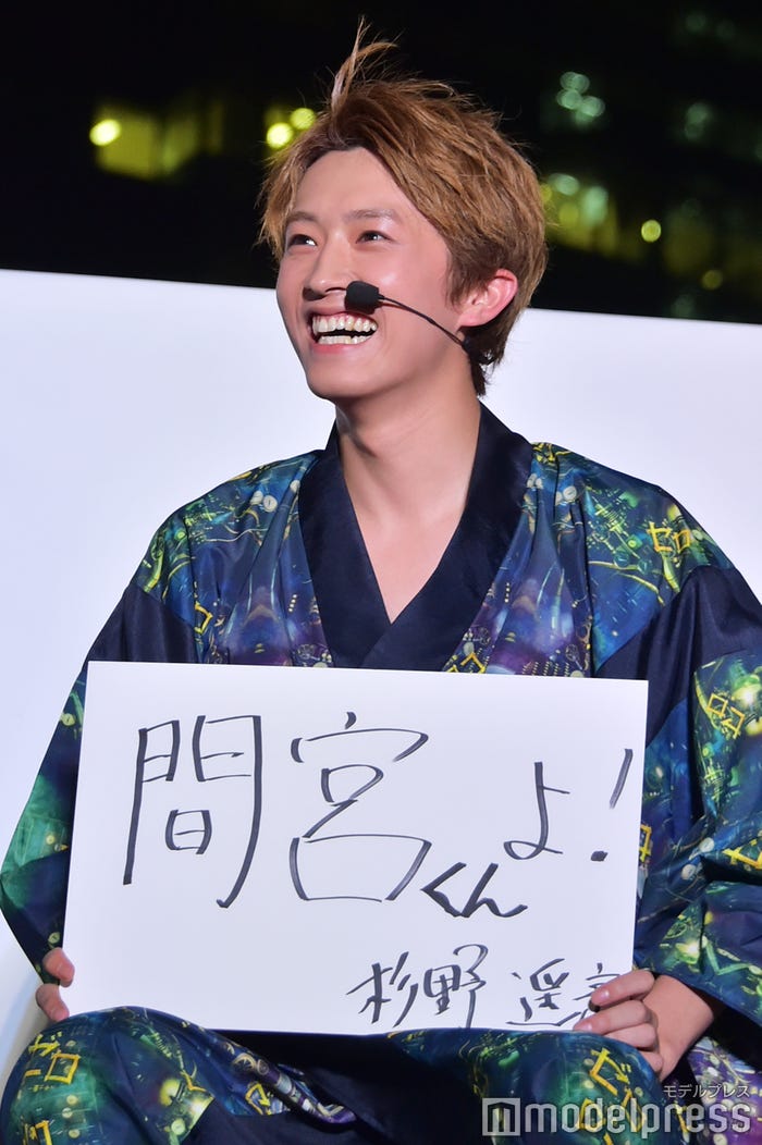 杉野遥亮「間宮くんよ!」 (C)モデルプレス