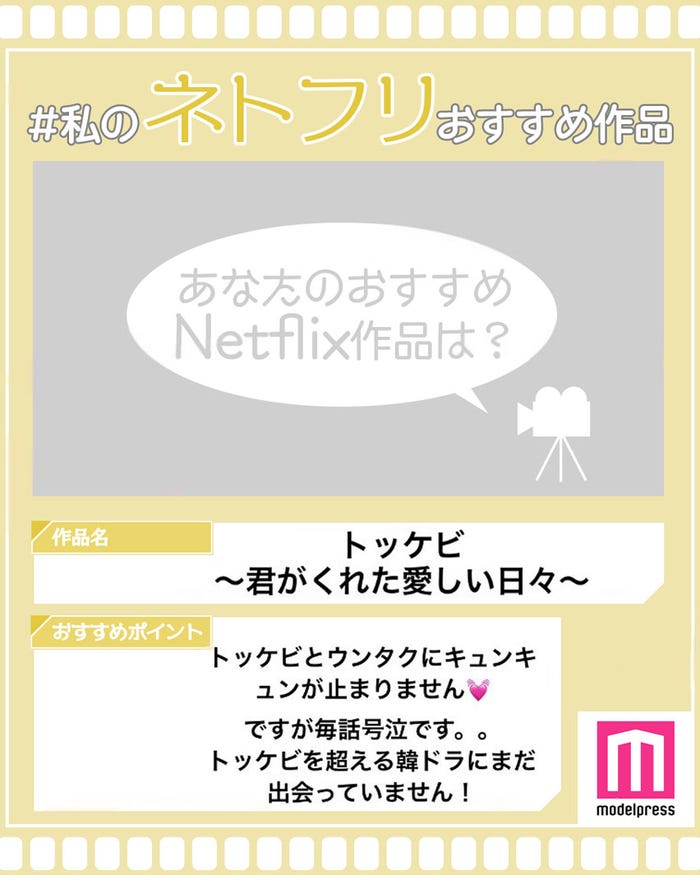 読者コメント (C)モデルプレス